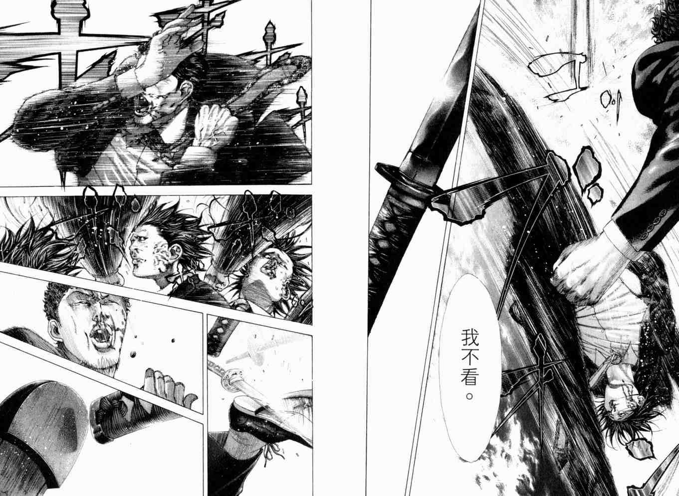 《噬谎者》漫画最新章节第19卷免费下拉式在线观看章节第【8】张图片