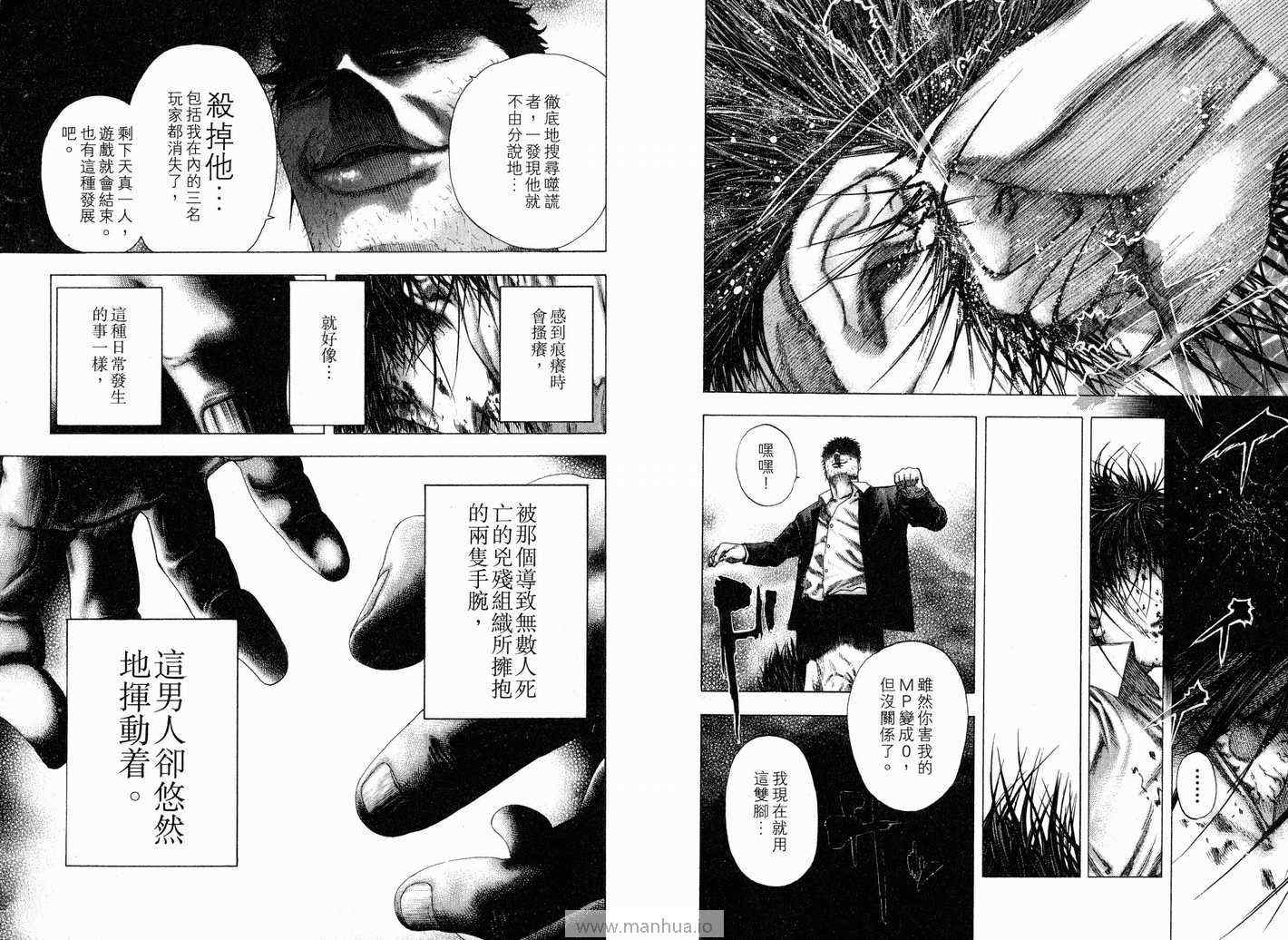 《噬谎者》漫画最新章节第12卷免费下拉式在线观看章节第【77】张图片