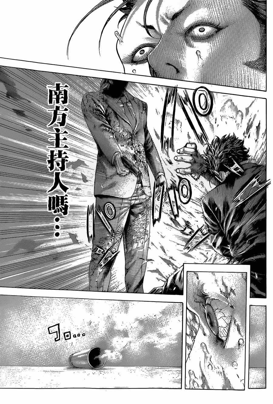 《噬谎者》漫画最新章节第405话免费下拉式在线观看章节第【6】张图片