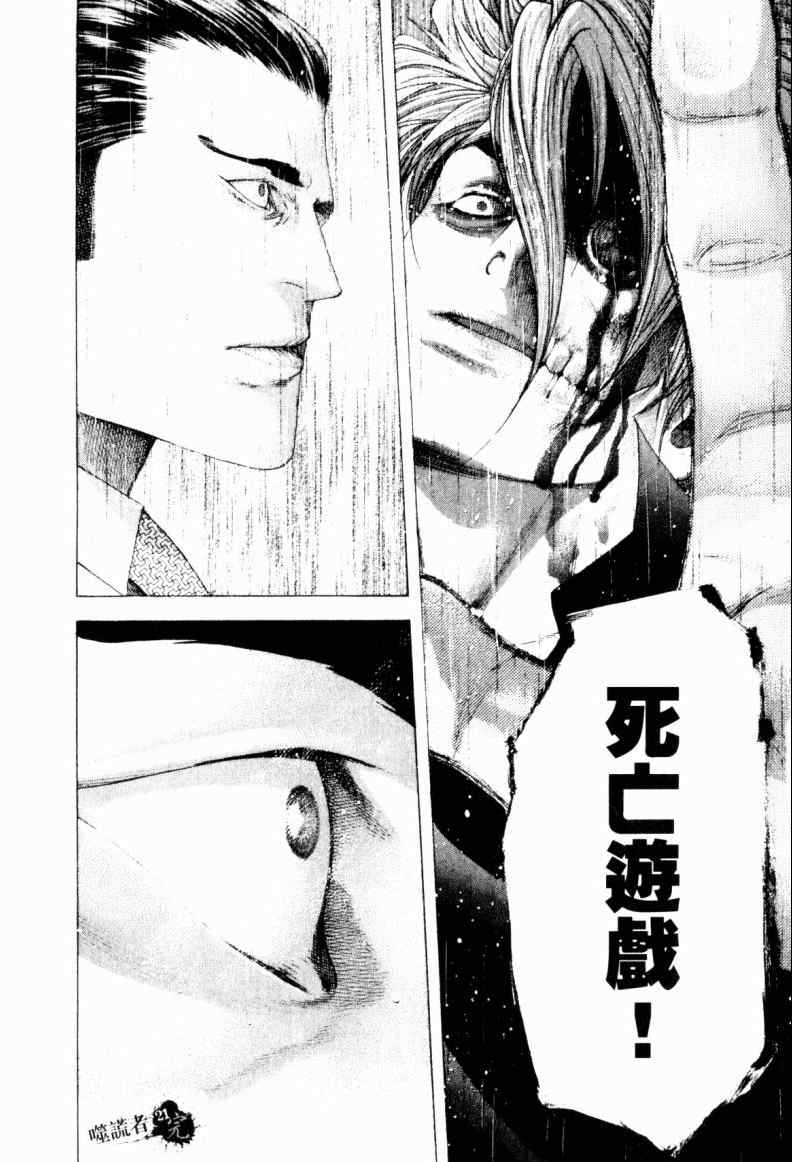 《噬谎者》漫画最新章节第21卷免费下拉式在线观看章节第【205】张图片