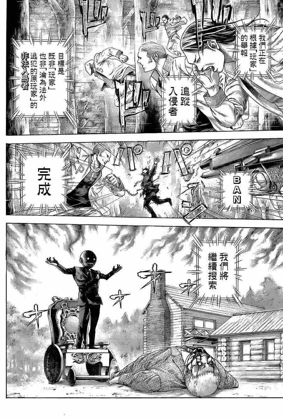 《噬谎者》漫画最新章节第407话免费下拉式在线观看章节第【14】张图片