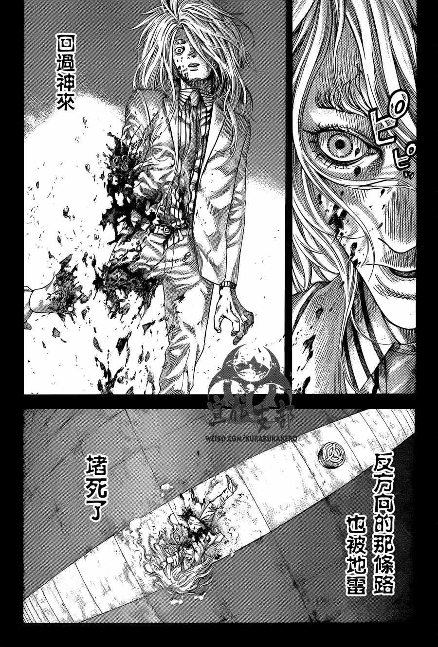 《噬谎者》漫画最新章节第466话免费下拉式在线观看章节第【6】张图片