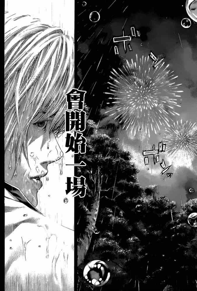 《噬谎者》漫画最新章节第403话免费下拉式在线观看章节第【9】张图片