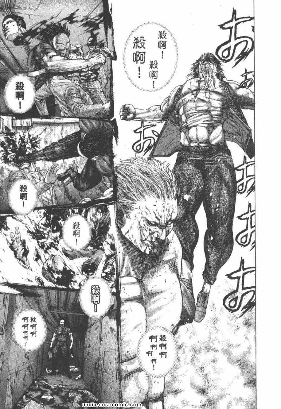 《噬谎者》漫画最新章节第24卷免费下拉式在线观看章节第【11】张图片