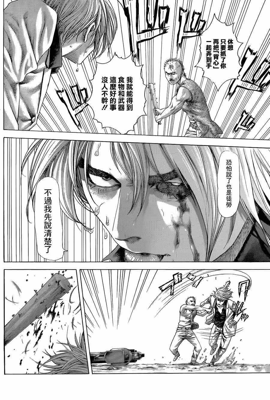 《噬谎者》漫画最新章节第420话免费下拉式在线观看章节第【9】张图片