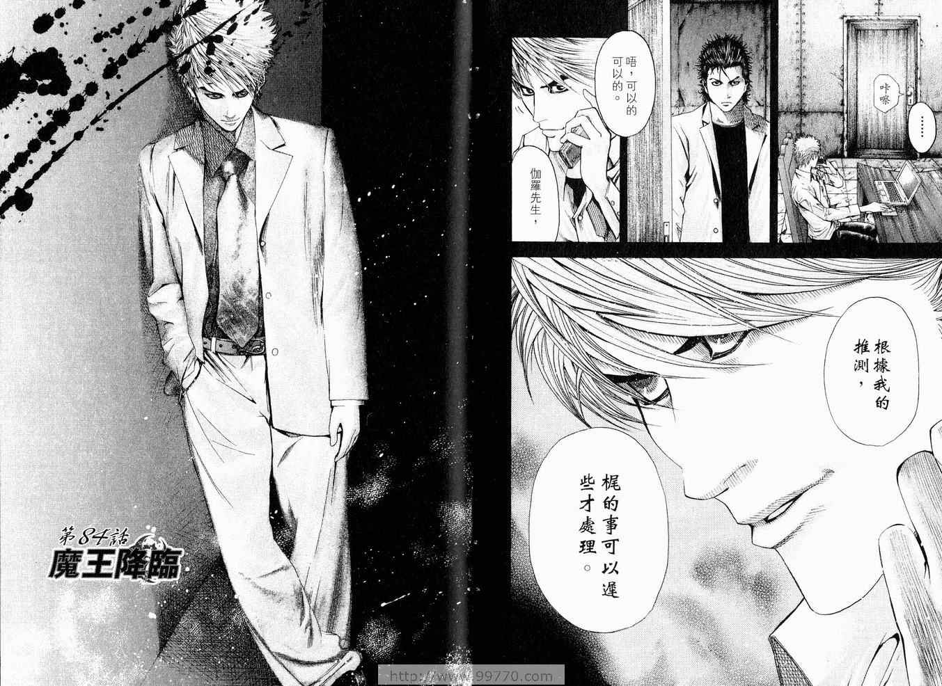 《噬谎者》漫画最新章节第8卷免费下拉式在线观看章节第【81】张图片