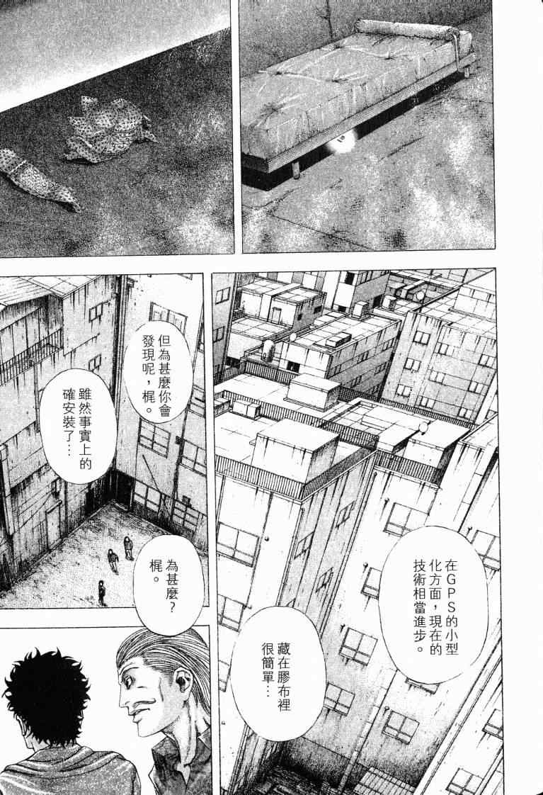 《噬谎者》漫画最新章节第10卷免费下拉式在线观看章节第【189】张图片