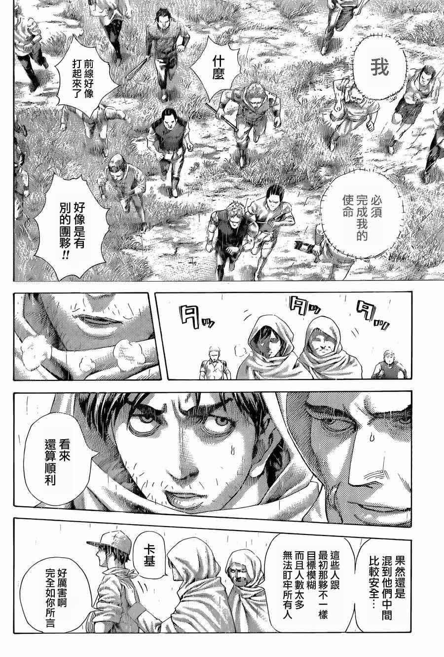 《噬谎者》漫画最新章节第426话免费下拉式在线观看章节第【5】张图片