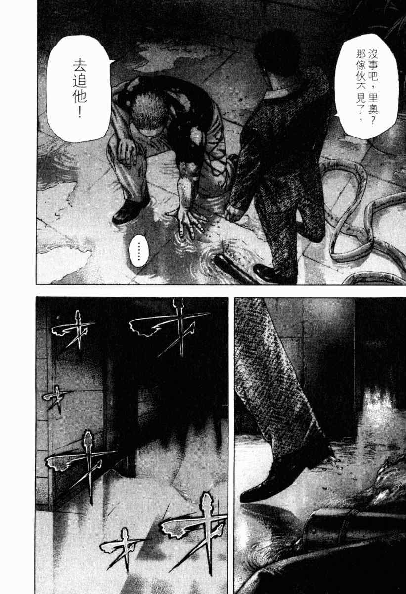 《噬谎者》漫画最新章节第22卷免费下拉式在线观看章节第【181】张图片