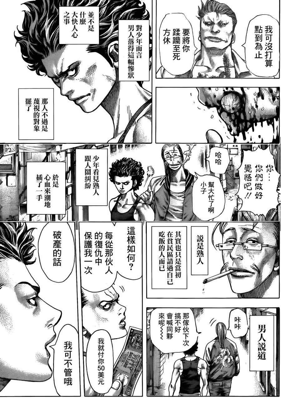 《噬谎者》漫画最新章节第378话免费下拉式在线观看章节第【4】张图片