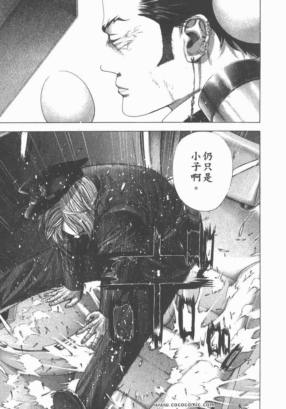 《噬谎者》漫画最新章节第23卷免费下拉式在线观看章节第【160】张图片