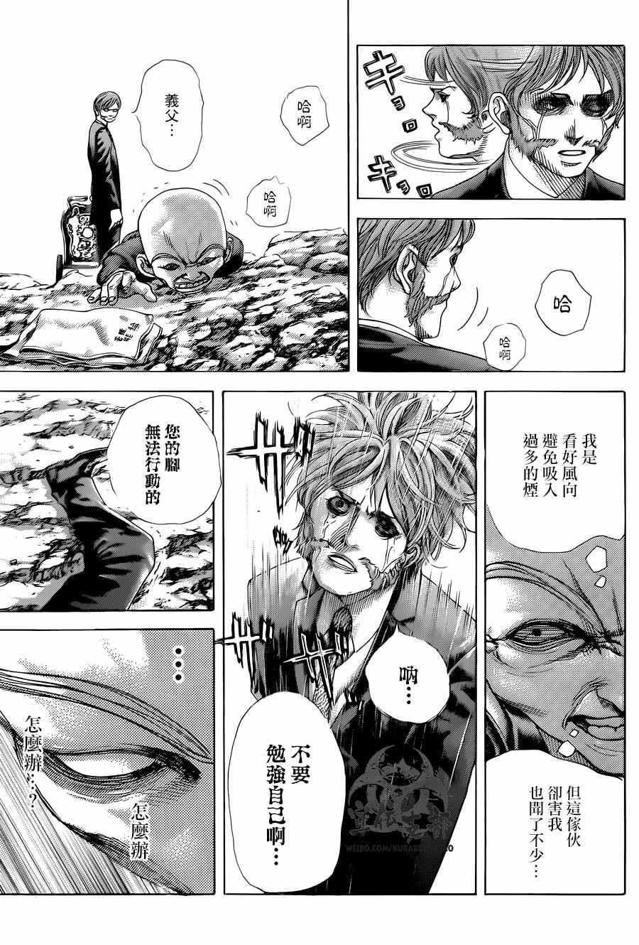 《噬谎者》漫画最新章节第478话免费下拉式在线观看章节第【5】张图片