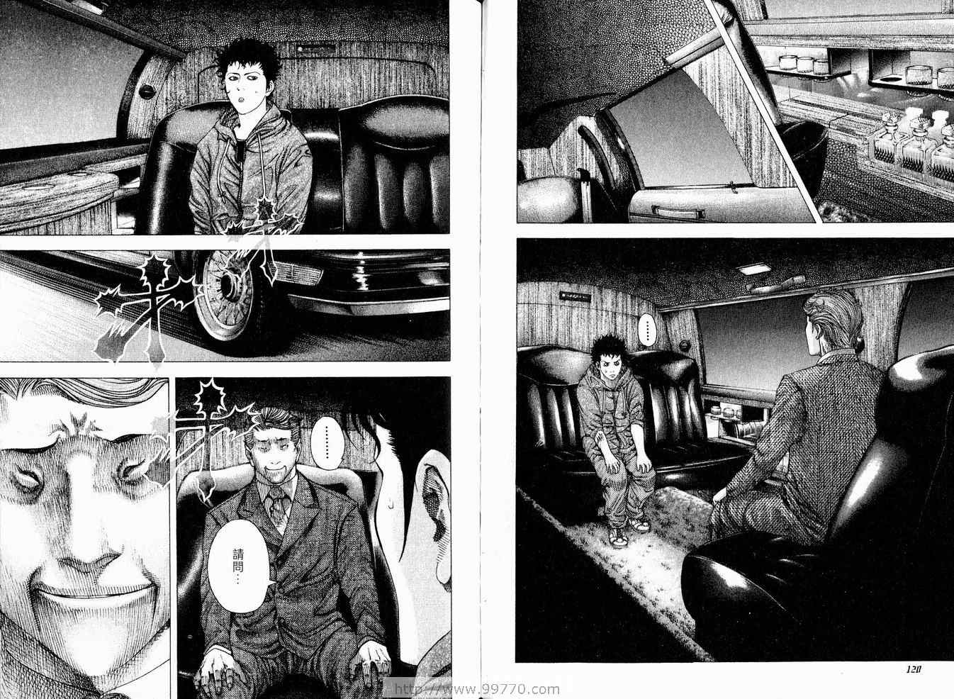 《噬谎者》漫画最新章节第8卷免费下拉式在线观看章节第【63】张图片