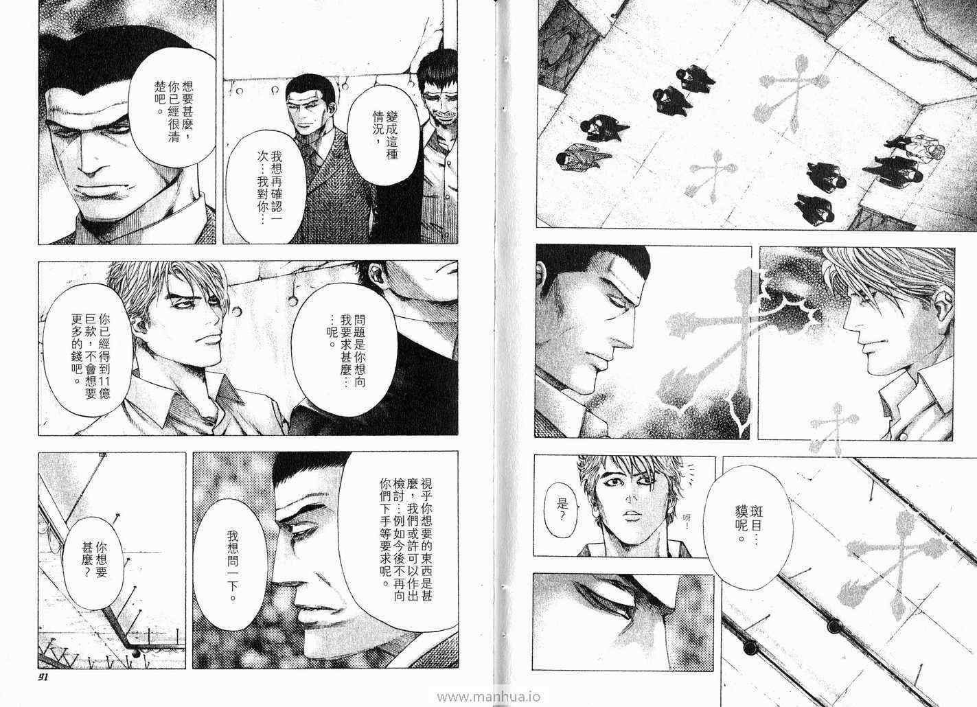 《噬谎者》漫画最新章节第11卷免费下拉式在线观看章节第【48】张图片