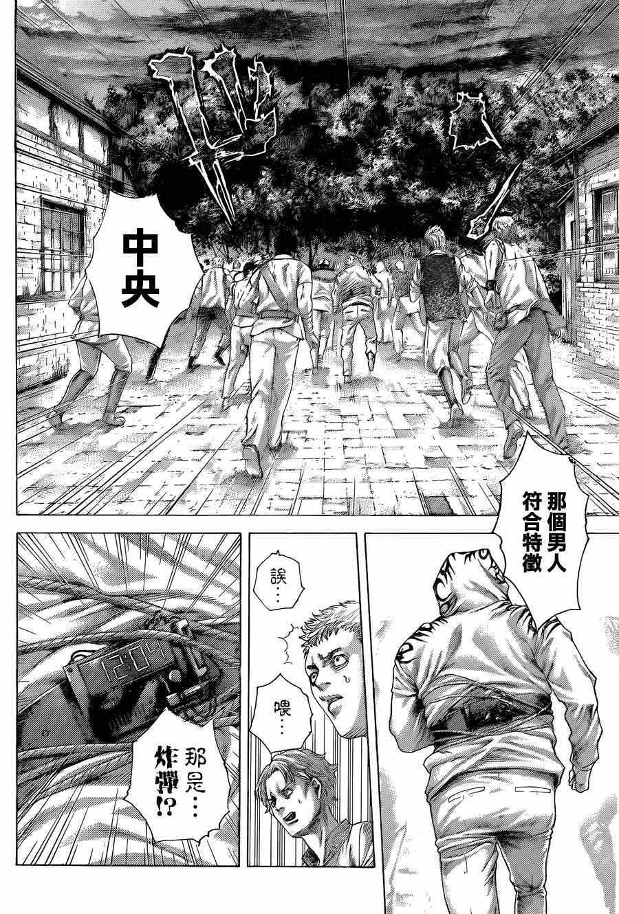 《噬谎者》漫画最新章节第423话免费下拉式在线观看章节第【8】张图片