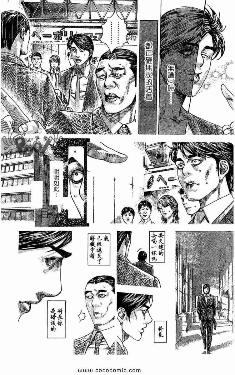 《噬谎者》漫画最新章节第337话免费下拉式在线观看章节第【5】张图片