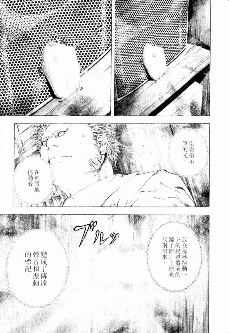 《噬谎者》漫画最新章节第16卷免费下拉式在线观看章节第【112】张图片