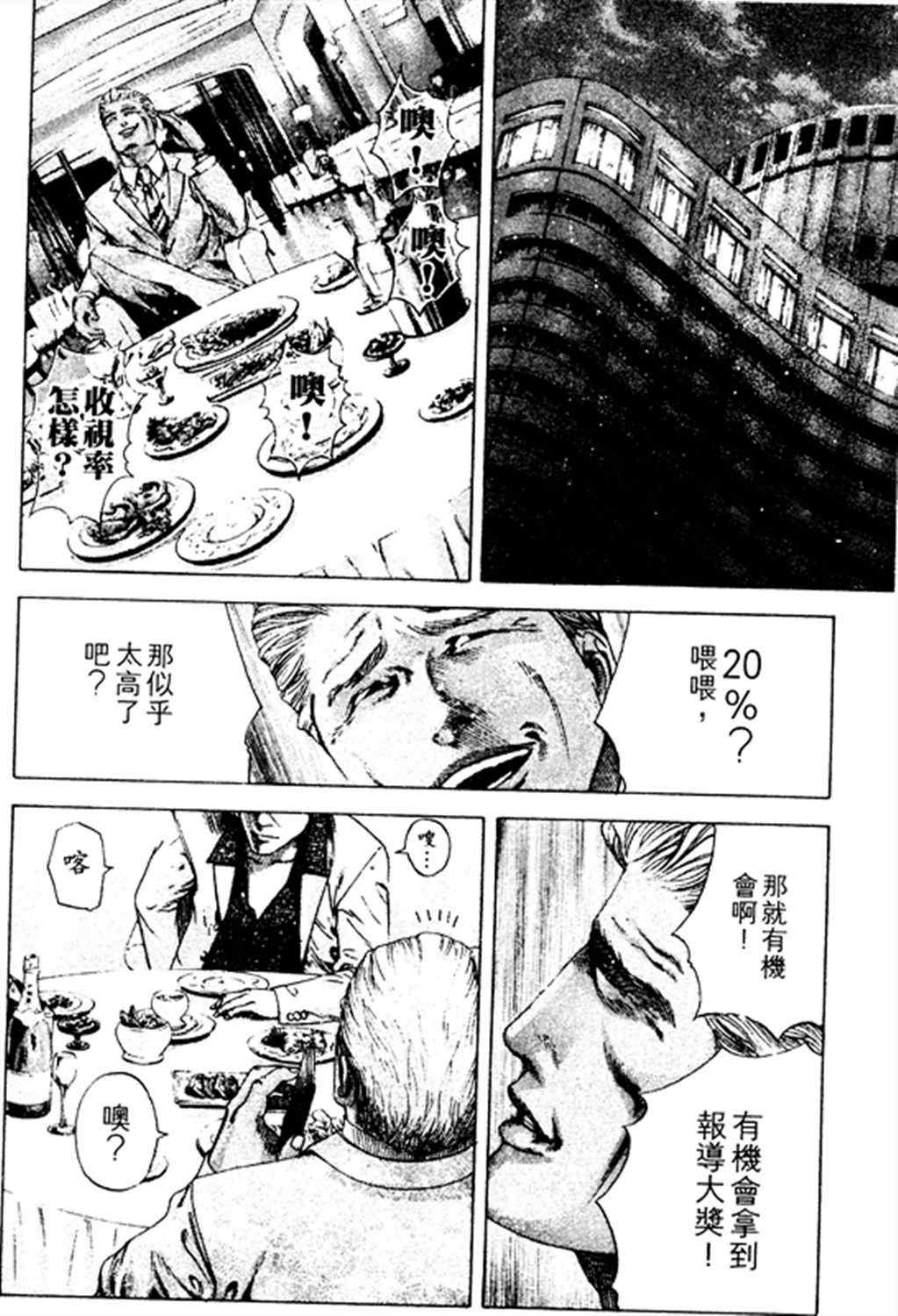 《噬谎者》漫画最新章节第178话免费下拉式在线观看章节第【16】张图片