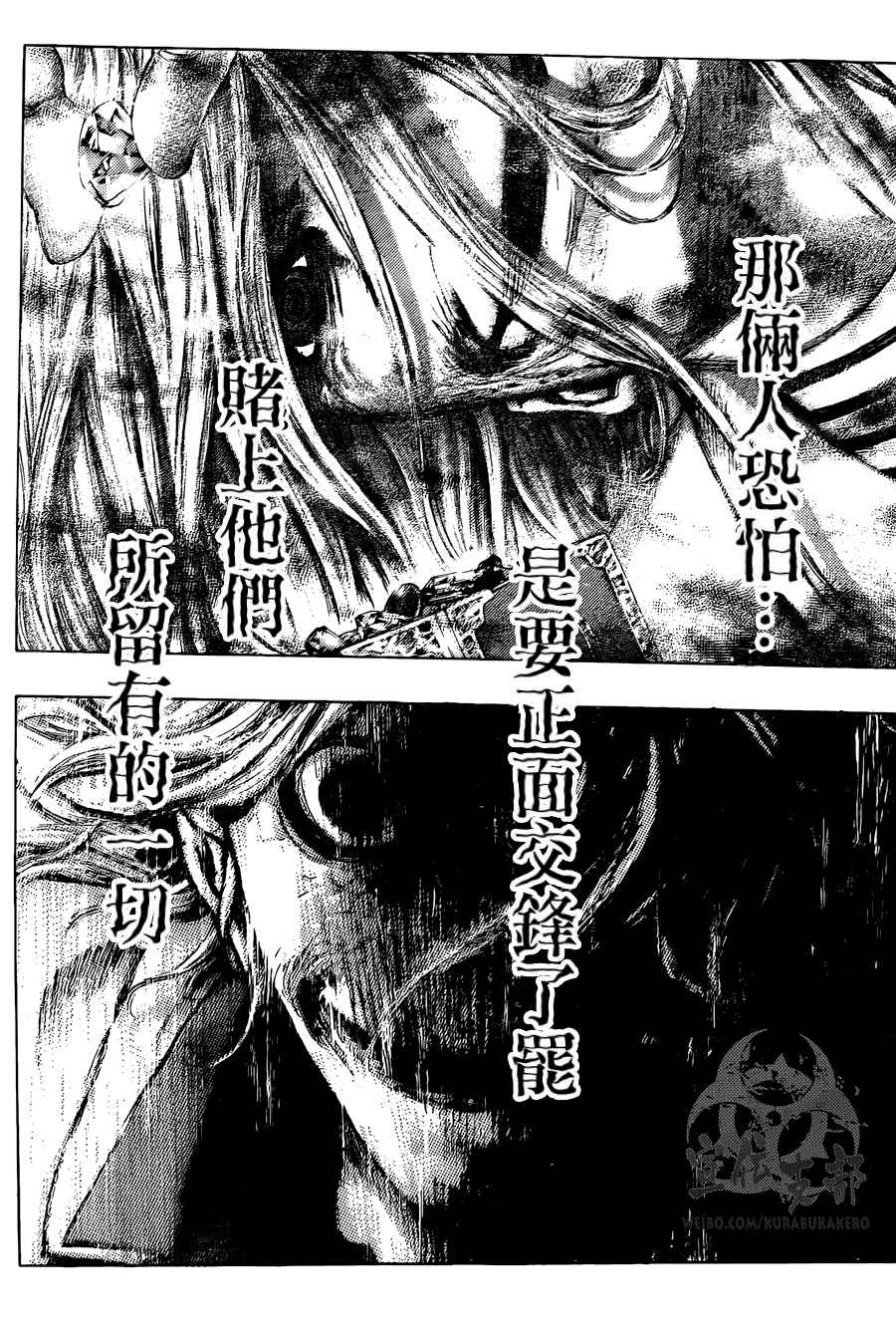 《噬谎者》漫画最新章节第448话免费下拉式在线观看章节第【6】张图片