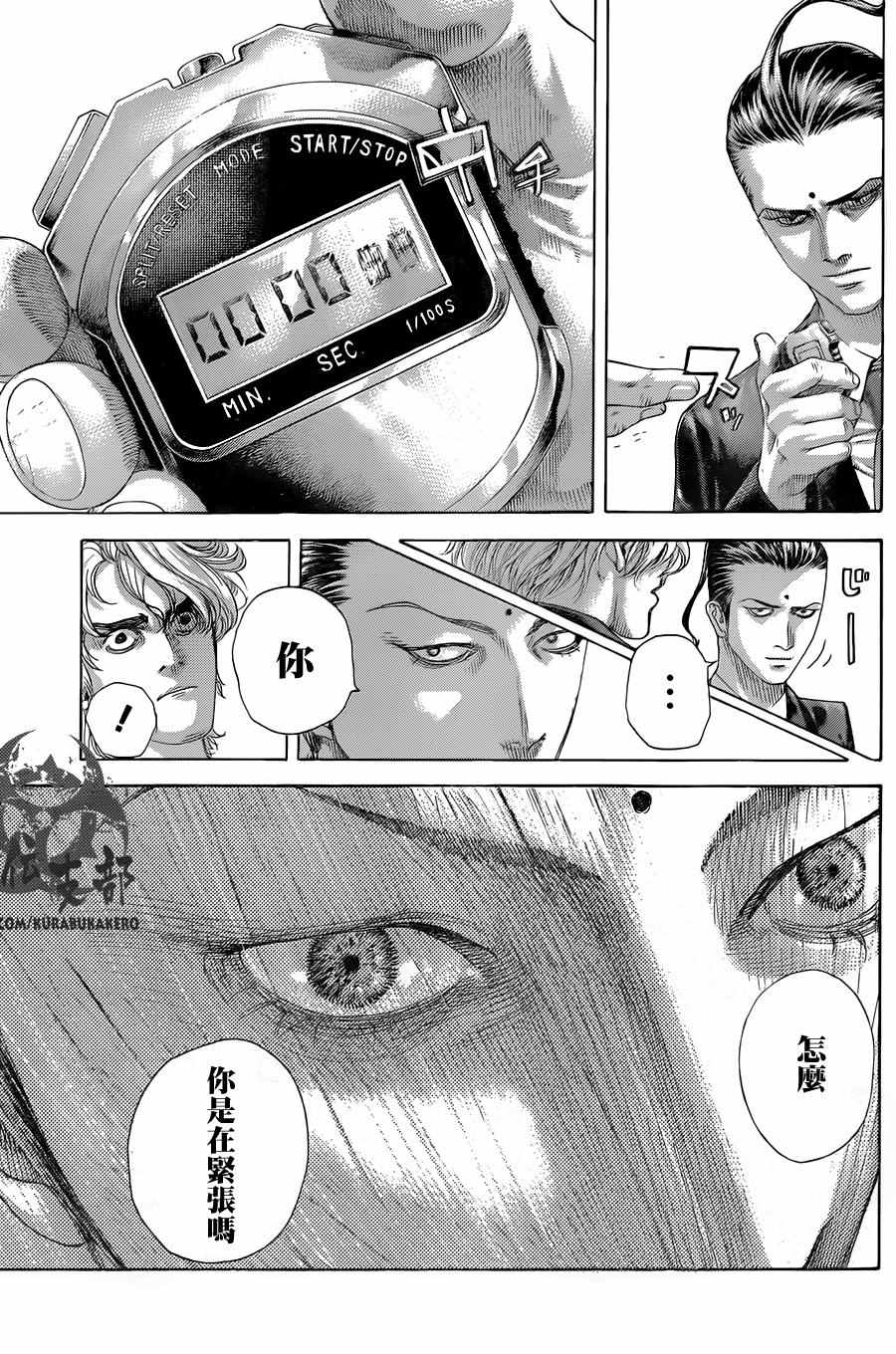 《噬谎者》漫画最新章节第473话免费下拉式在线观看章节第【15】张图片