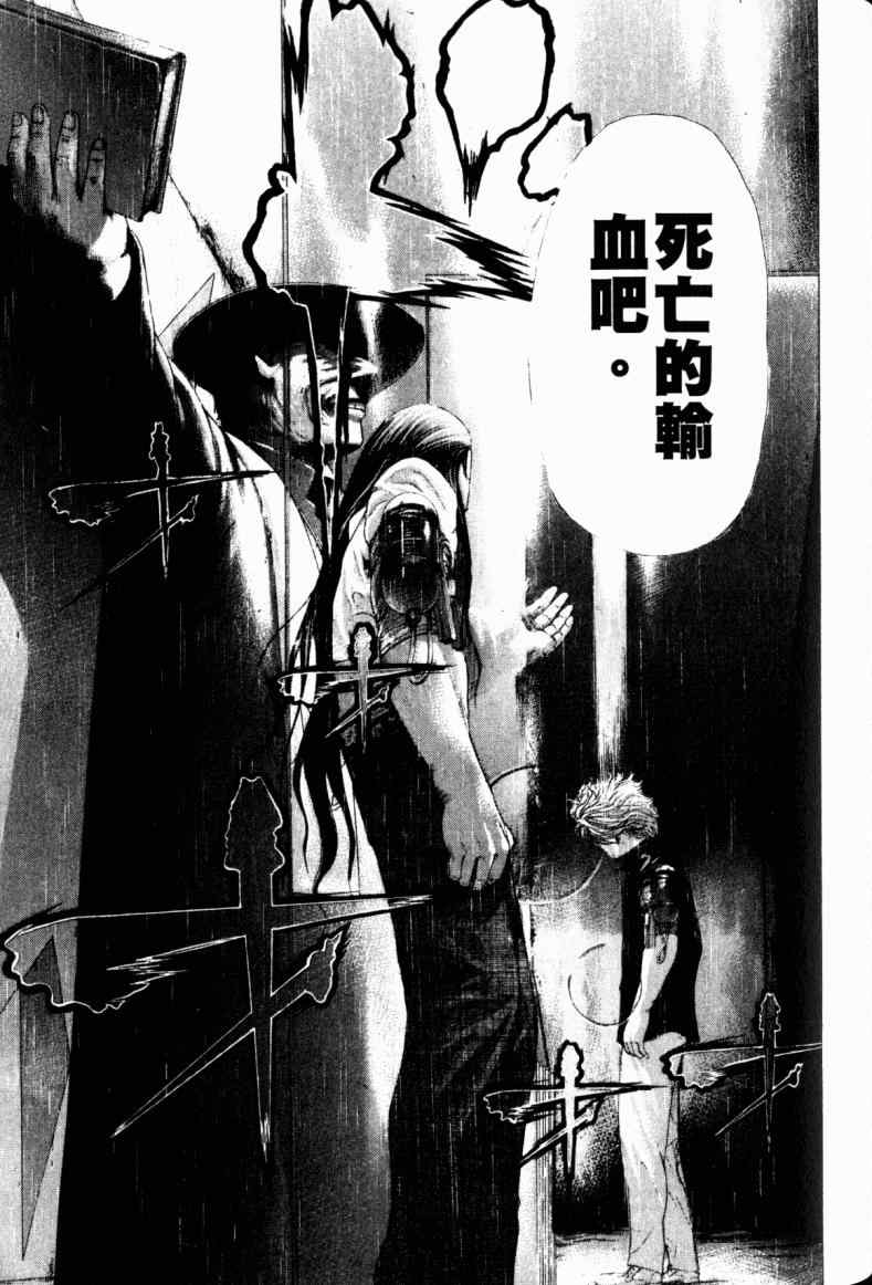 《噬谎者》漫画最新章节第21卷免费下拉式在线观看章节第【150】张图片