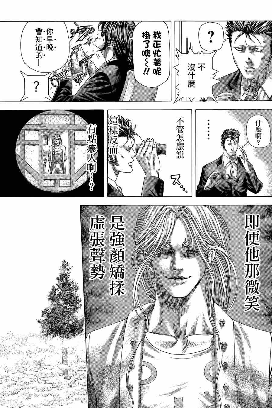 《噬谎者》漫画最新章节第388话免费下拉式在线观看章节第【5】张图片