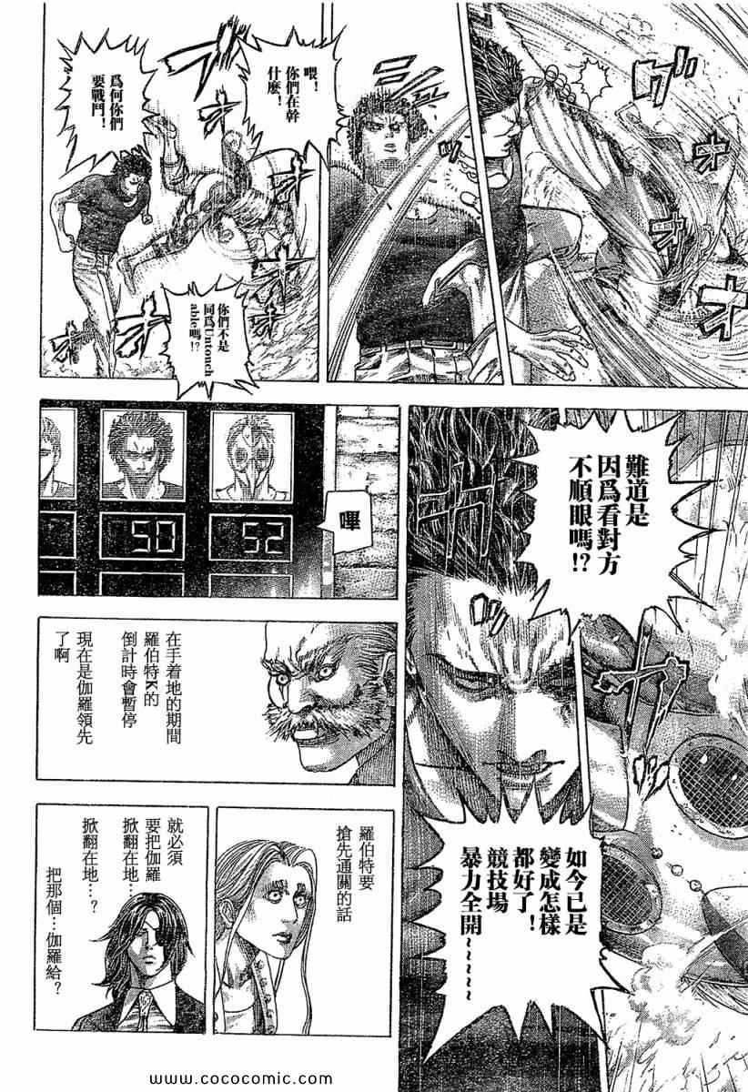 《噬谎者》漫画最新章节第348话免费下拉式在线观看章节第【14】张图片