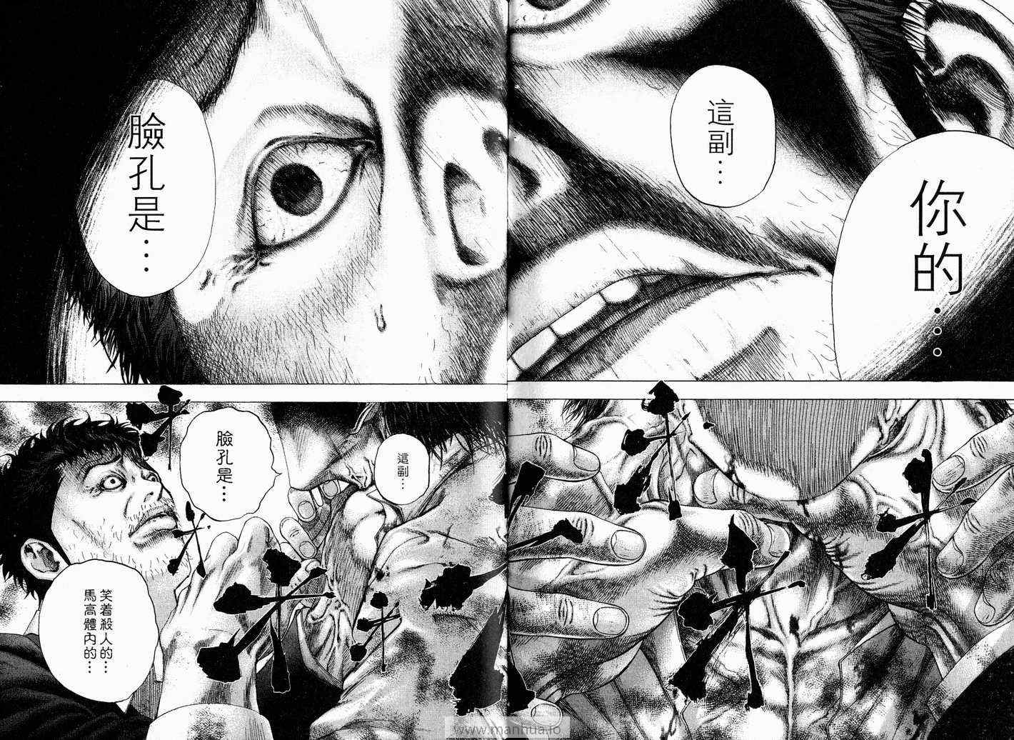 《噬谎者》漫画最新章节第12卷免费下拉式在线观看章节第【81】张图片