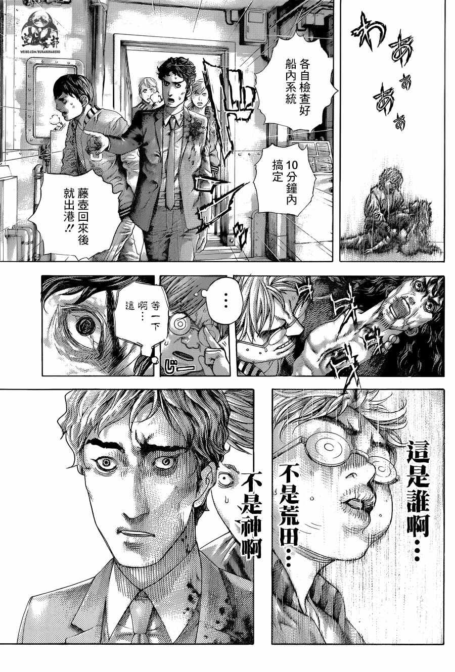 《噬谎者》漫画最新章节第471话免费下拉式在线观看章节第【13】张图片