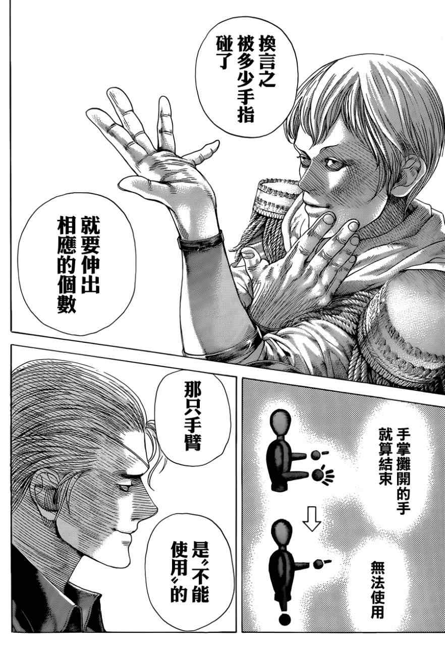 《噬谎者》漫画最新章节第389话免费下拉式在线观看章节第【15】张图片