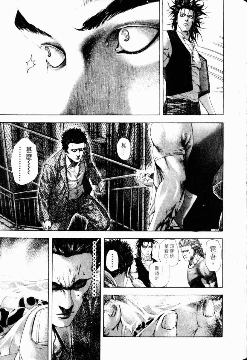 《噬谎者》漫画最新章节第22卷免费下拉式在线观看章节第【116】张图片