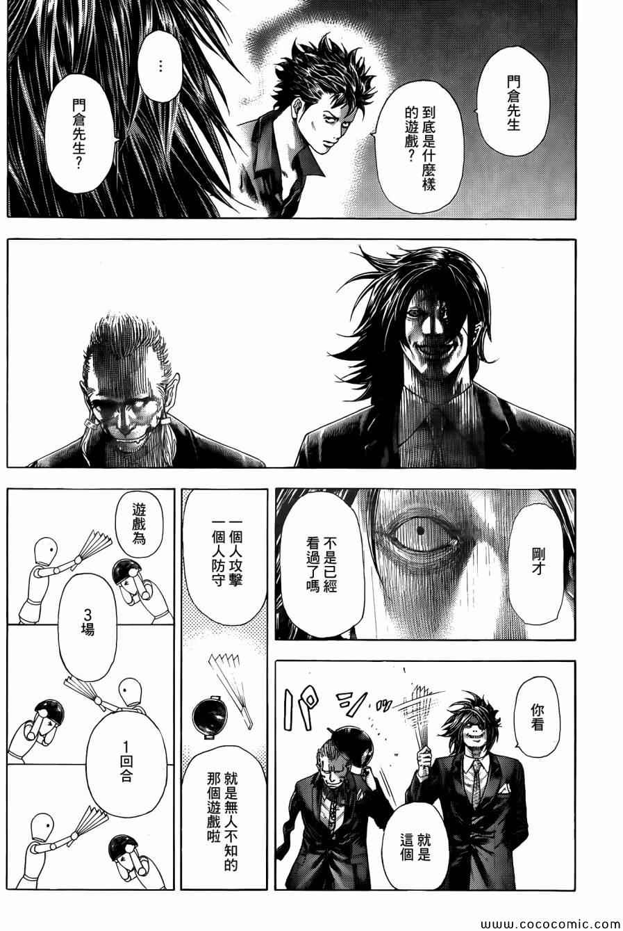 《噬谎者》漫画最新章节第364话免费下拉式在线观看章节第【14】张图片