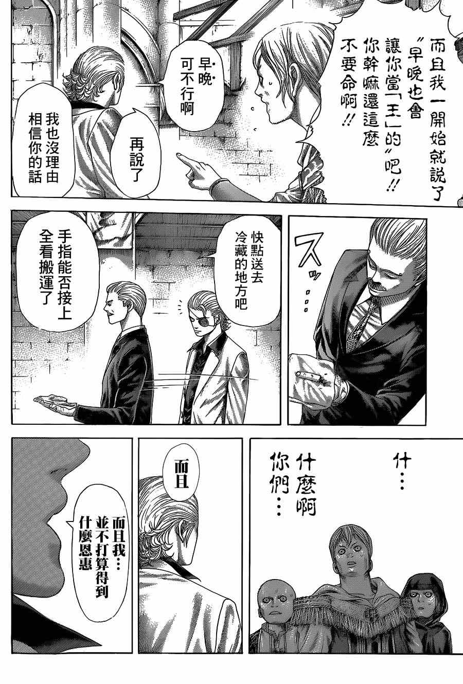 《噬谎者》漫画最新章节第393话免费下拉式在线观看章节第【7】张图片