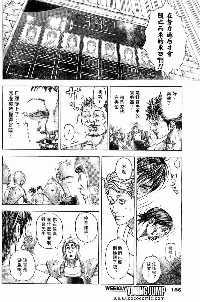 《噬谎者》漫画最新章节第345话免费下拉式在线观看章节第【12】张图片