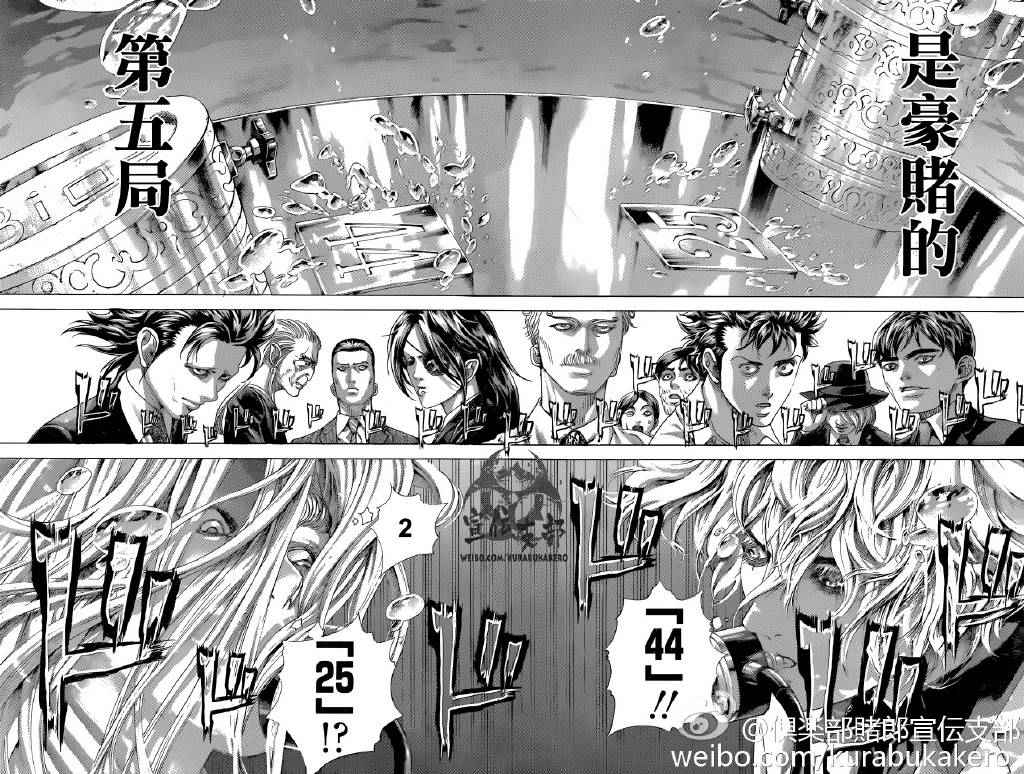 《噬谎者》漫画最新章节第459话免费下拉式在线观看章节第【6】张图片