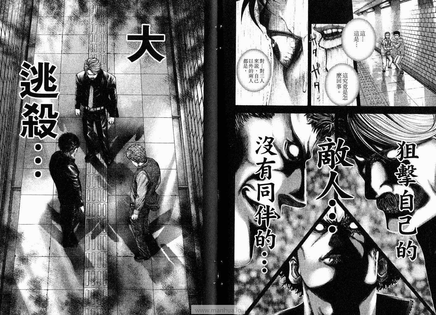 《噬谎者》漫画最新章节第11卷免费下拉式在线观看章节第【17】张图片