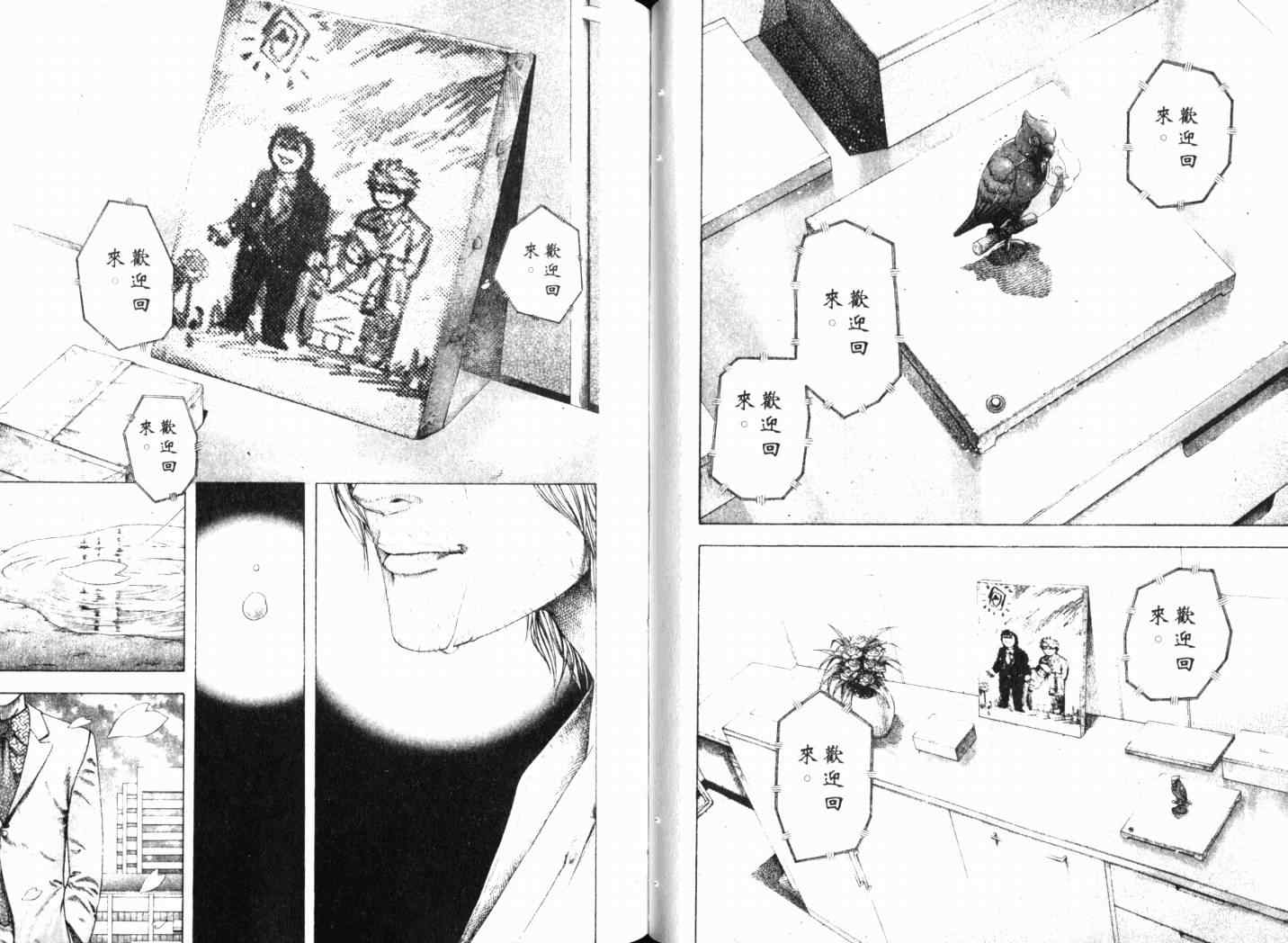 《噬谎者》漫画最新章节第14卷免费下拉式在线观看章节第【48】张图片