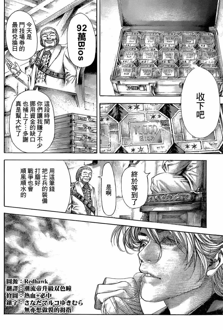 《噬谎者》漫画最新章节第396话免费下拉式在线观看章节第【14】张图片