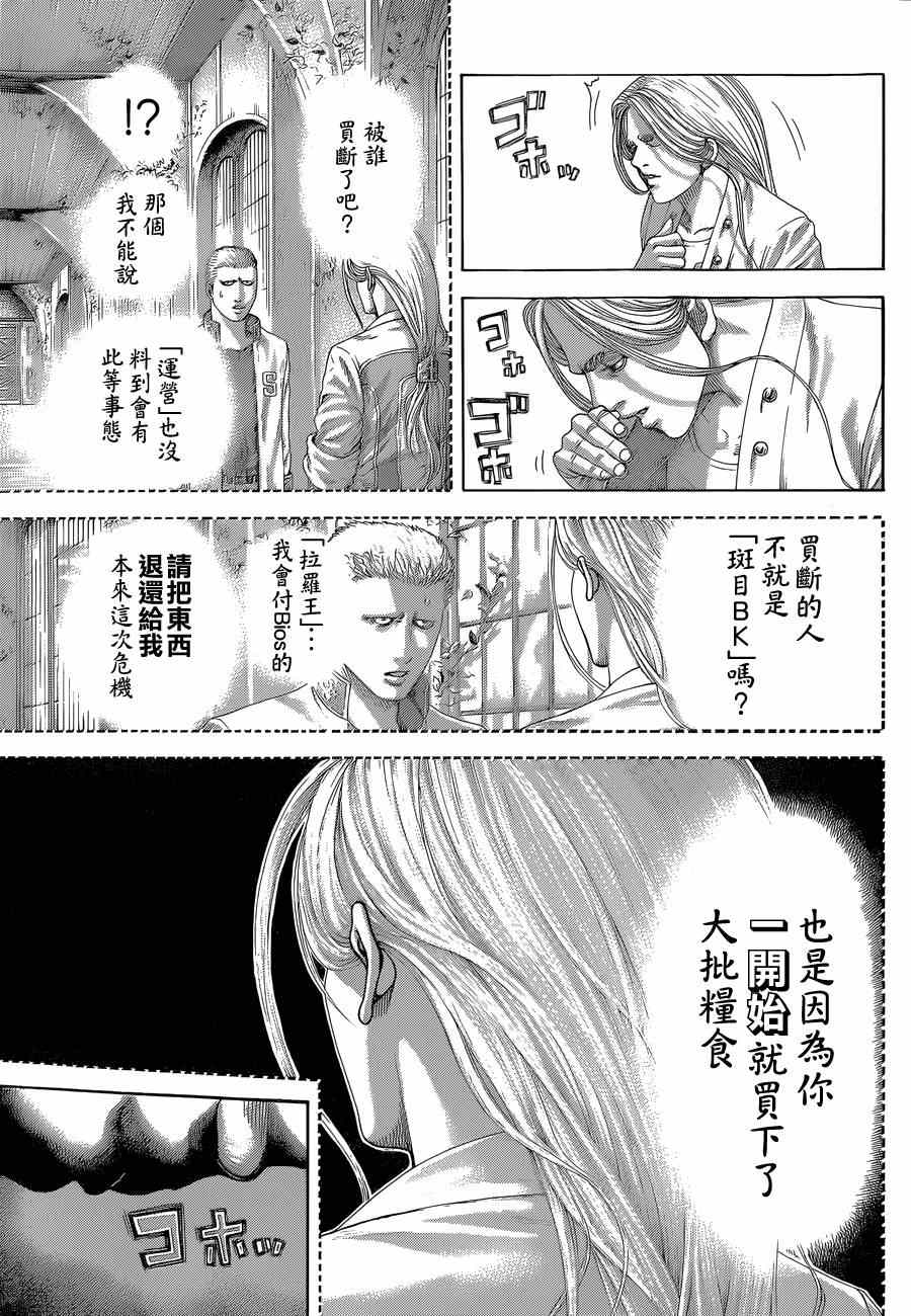 《噬谎者》漫画最新章节第398话免费下拉式在线观看章节第【17】张图片