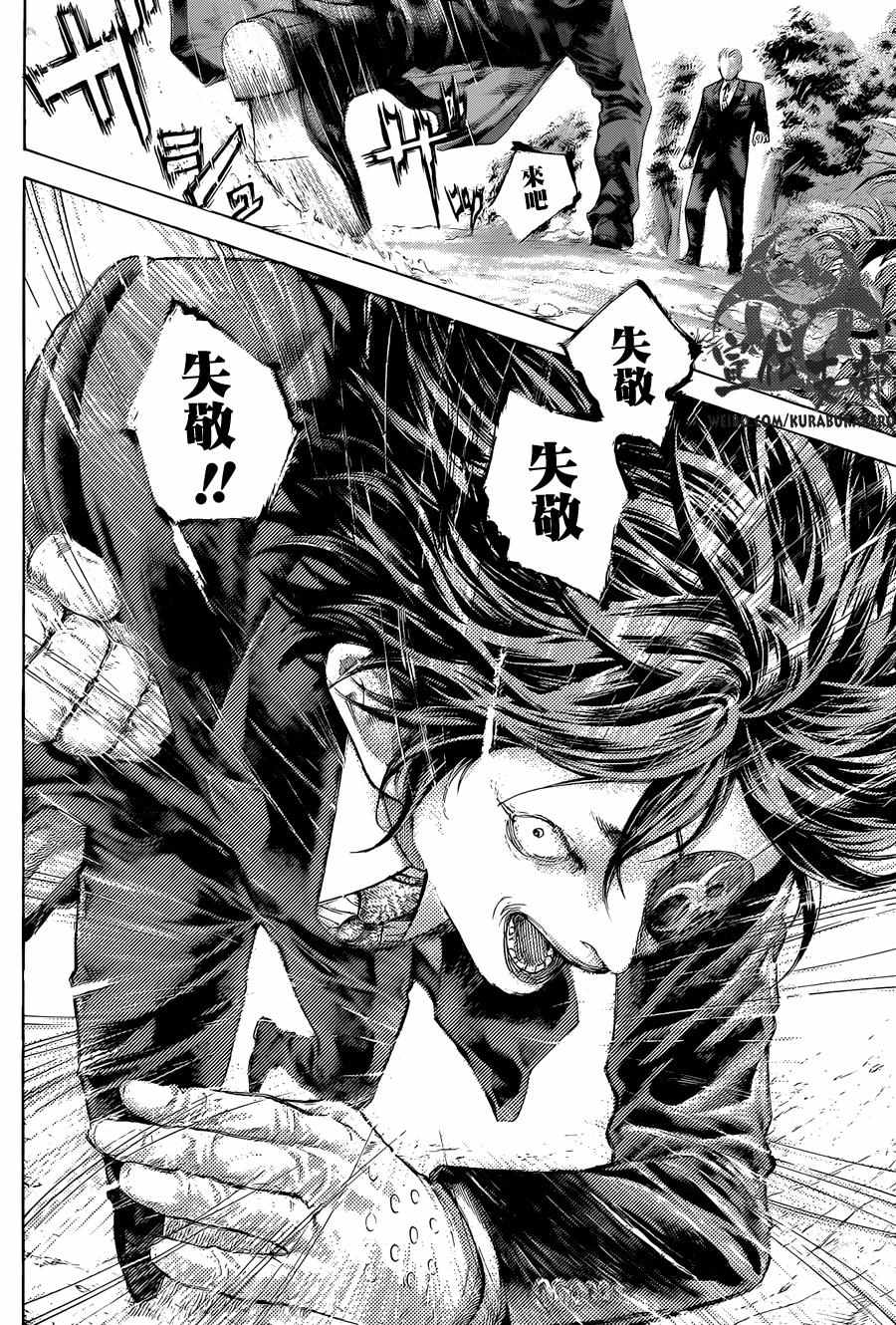 《噬谎者》漫画最新章节第475话免费下拉式在线观看章节第【12】张图片