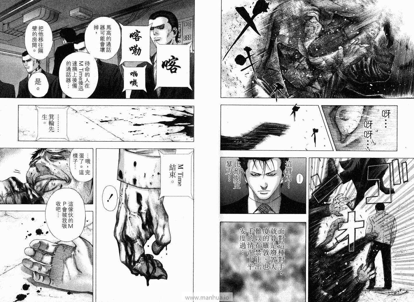 《噬谎者》漫画最新章节第12卷免费下拉式在线观看章节第【51】张图片