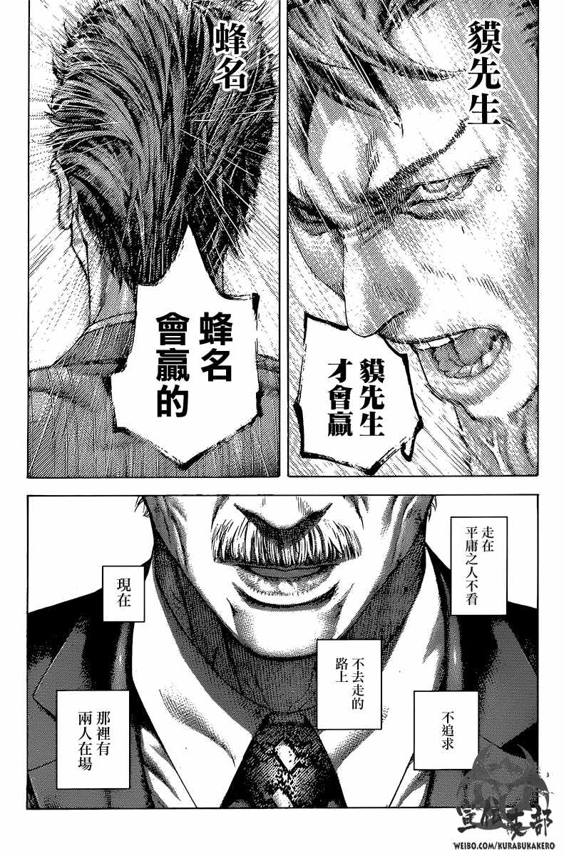 《噬谎者》漫画最新章节第493话免费下拉式在线观看章节第【14】张图片