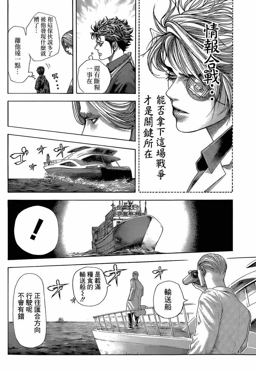 《噬谎者》漫画最新章节第398话免费下拉式在线观看章节第【16】张图片