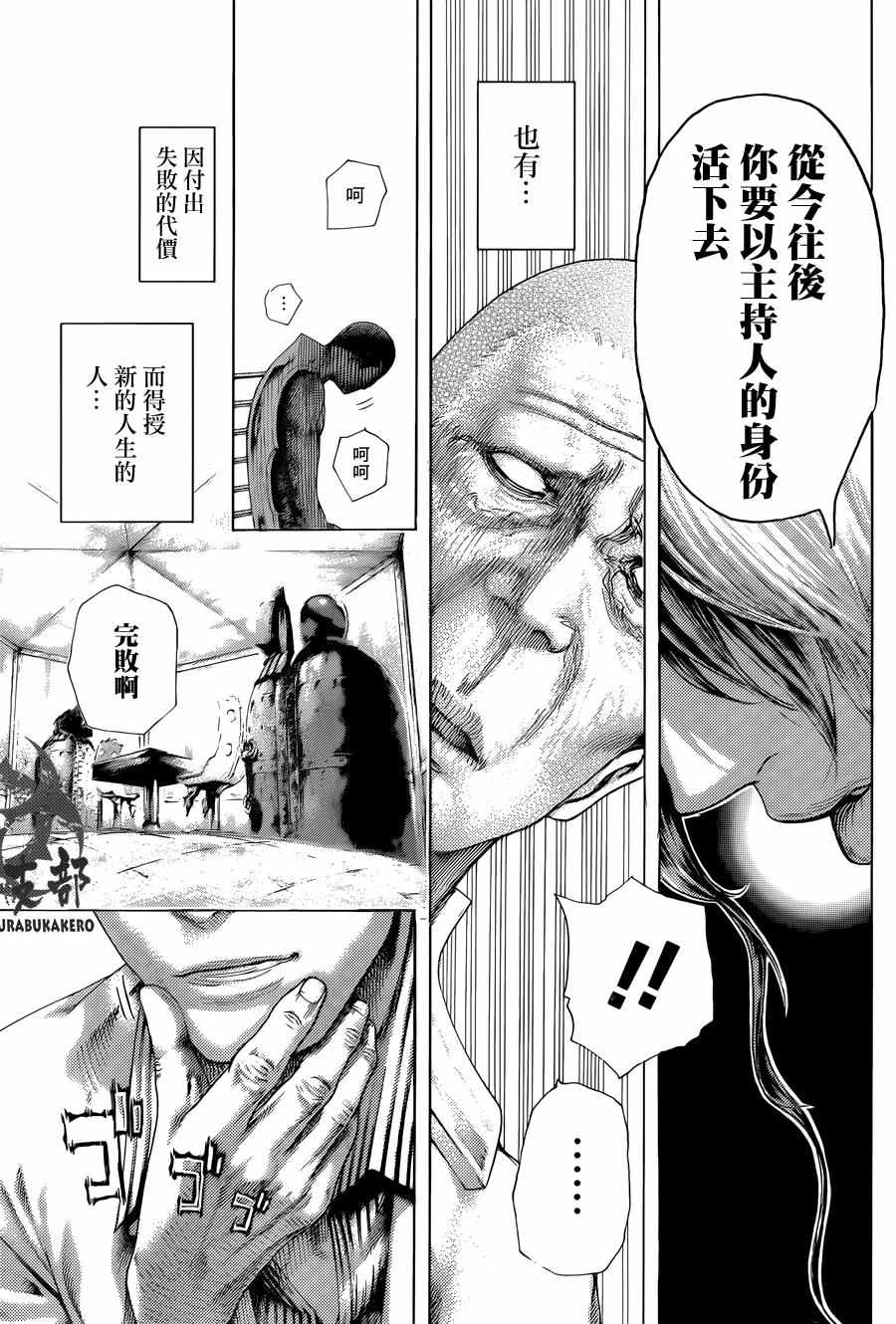 《噬谎者》漫画最新章节第472话免费下拉式在线观看章节第【7】张图片