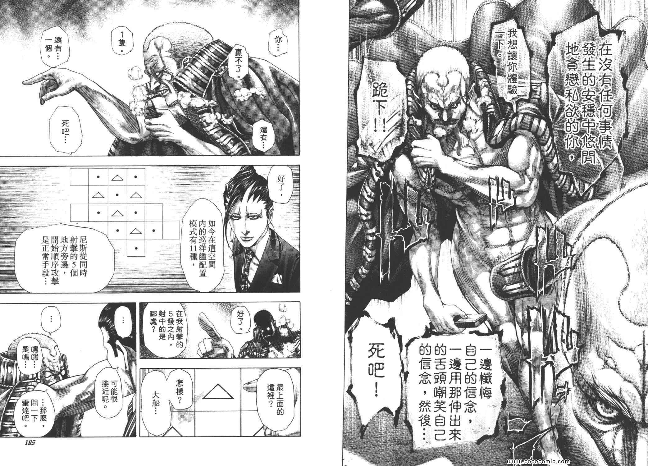 《噬谎者》漫画最新章节第28卷免费下拉式在线观看章节第【55】张图片