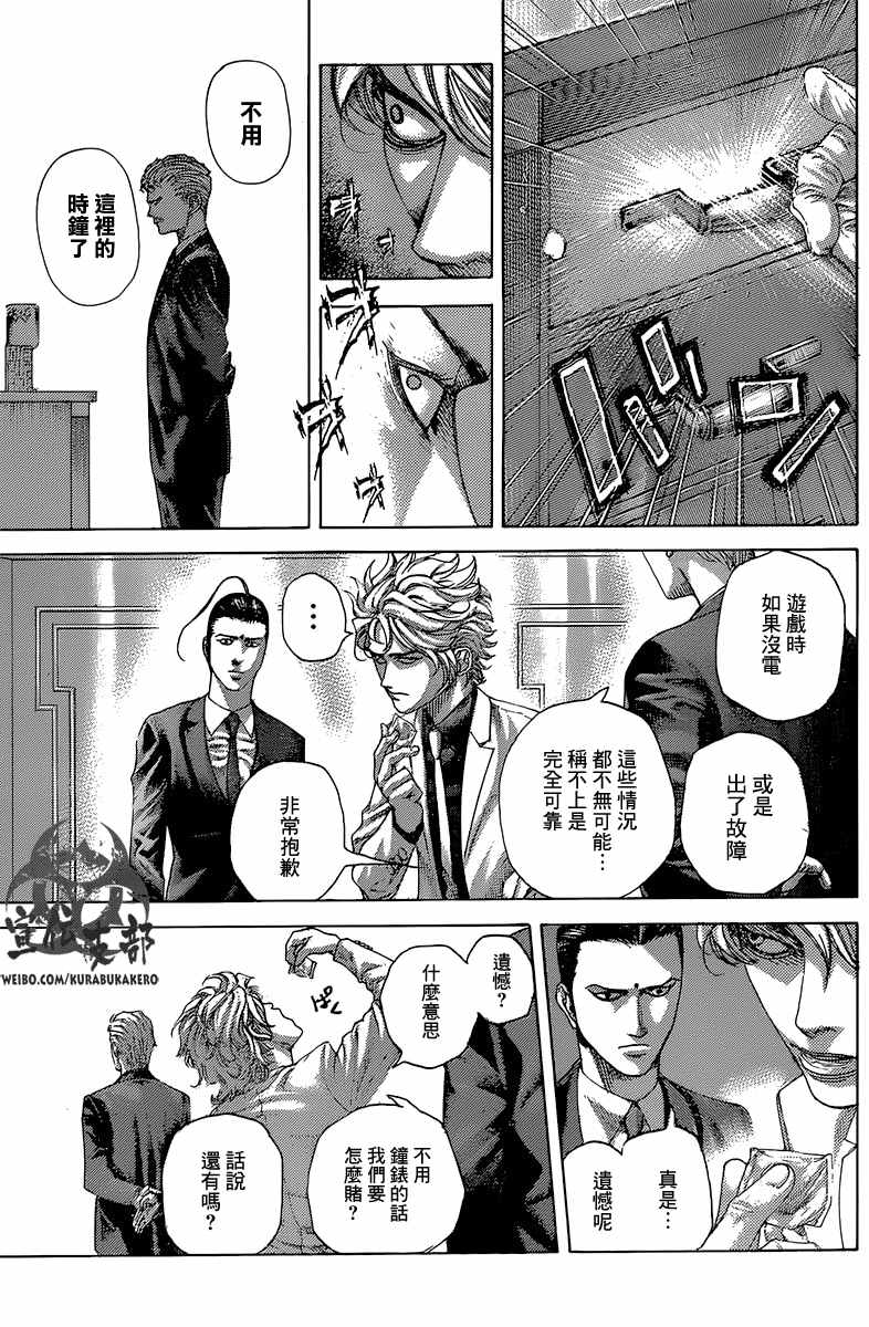 《噬谎者》漫画最新章节第493话免费下拉式在线观看章节第【8】张图片