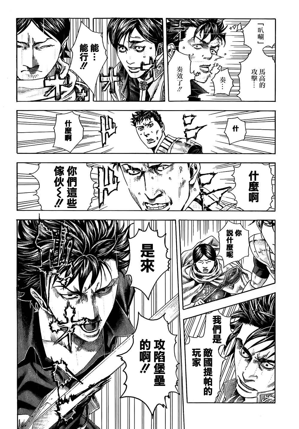 《噬谎者》漫画最新章节第362话免费下拉式在线观看章节第【7】张图片