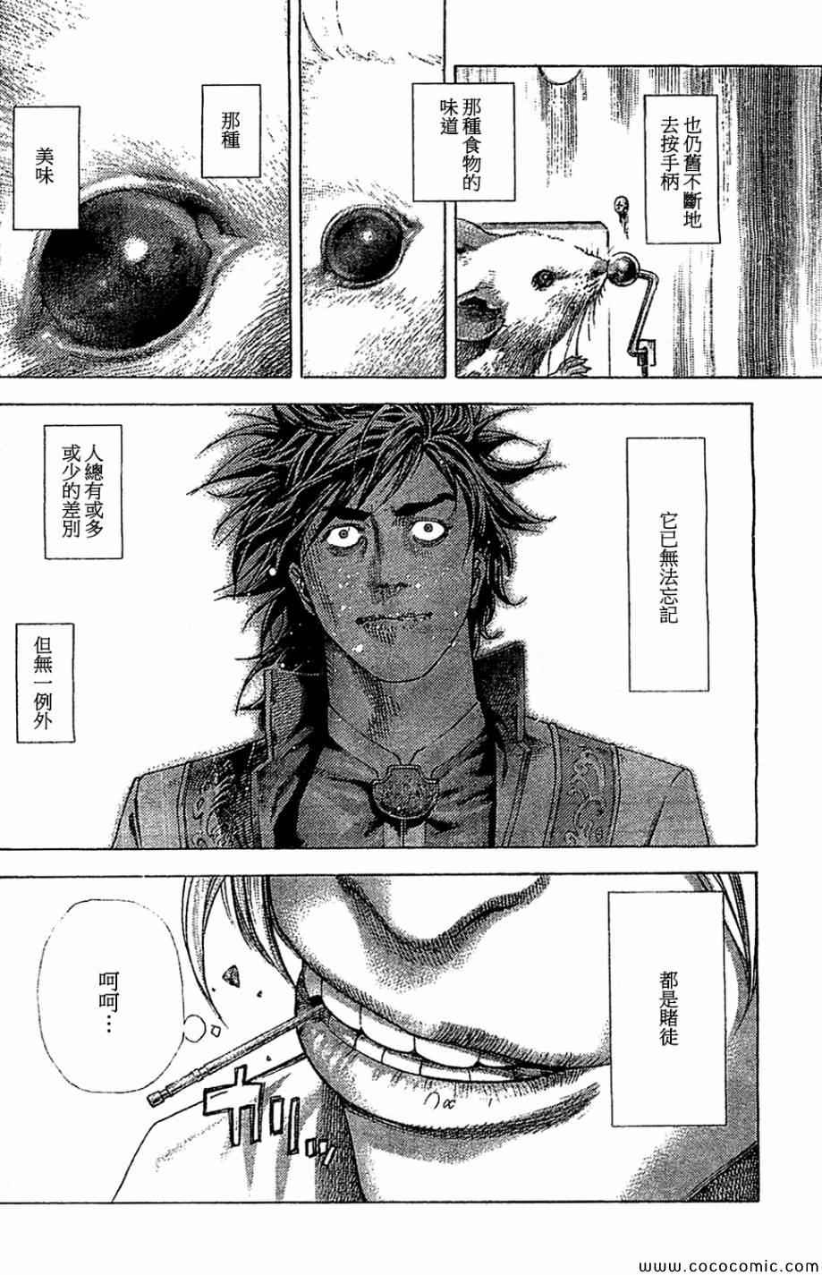 《噬谎者》漫画最新章节第359话免费下拉式在线观看章节第【16】张图片