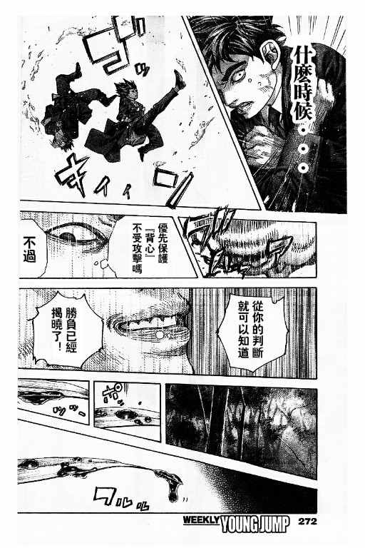 《噬谎者》漫画最新章节第481话免费下拉式在线观看章节第【10】张图片