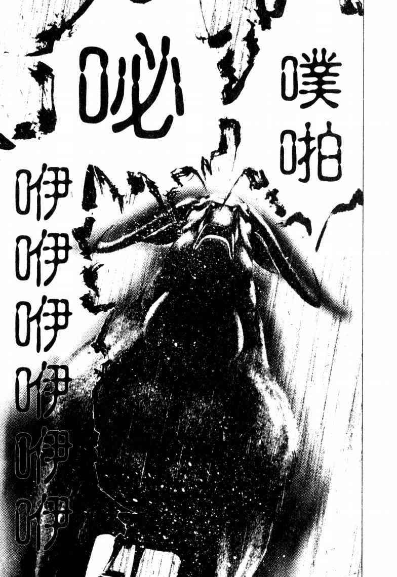 《噬谎者》漫画最新章节第16卷免费下拉式在线观看章节第【30】张图片